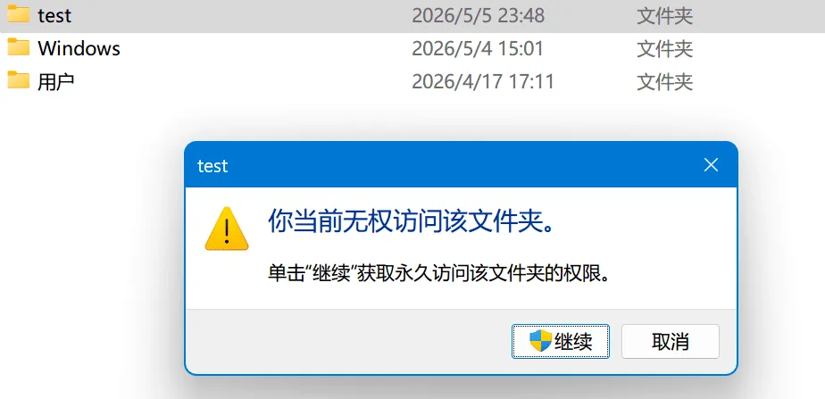 图片[2]-[Python 转载] 简易版，目录安全锁，防人手滑点进你的某个重要目录。