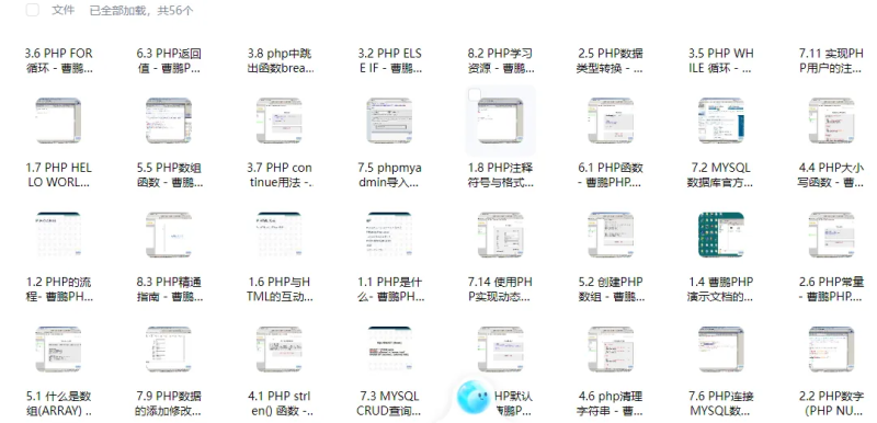 分享一个PHP+SQL的教程 -龙龙资源网