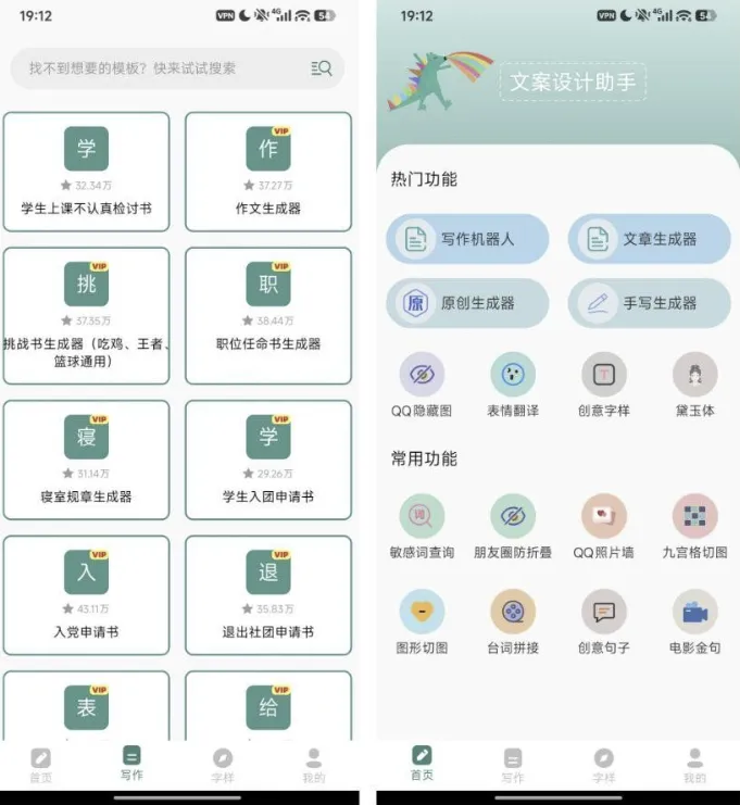 文案设计助手_24.06.25 -龙龙资源网