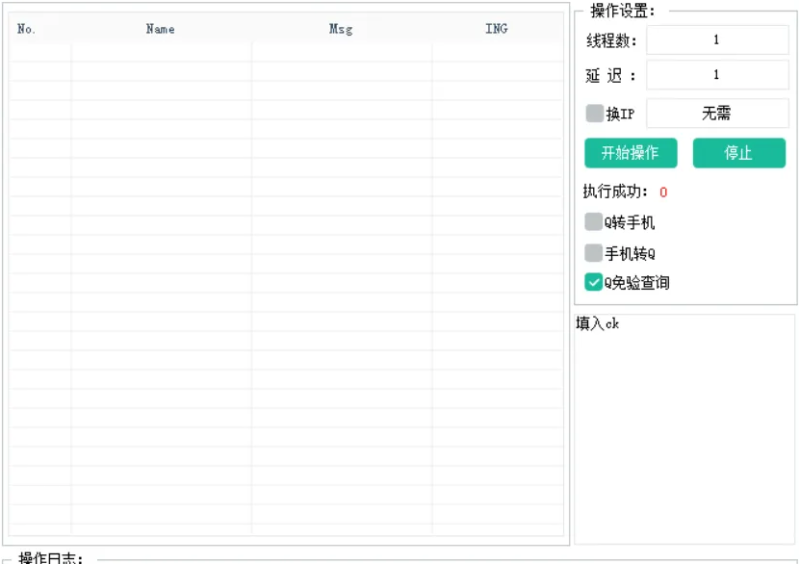 QQ加好友免验证方式多线程查询v1.0 -龙龙资源网