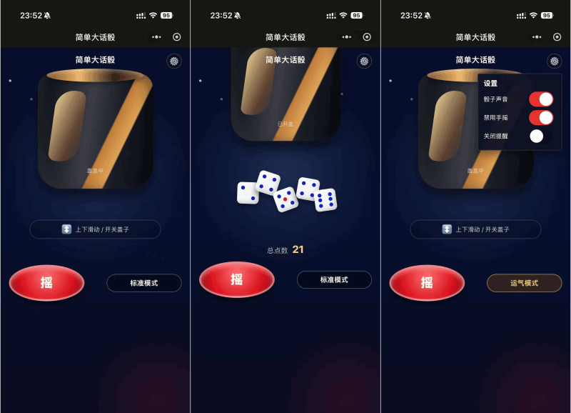 简单大话筛微信小程序游戏源码 -龙龙资源网