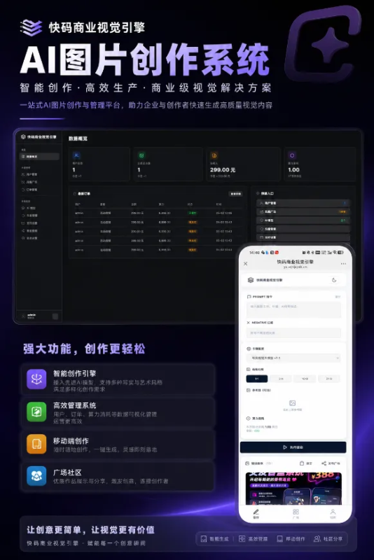 AI图片生成系统 最新版 -龙龙资源网