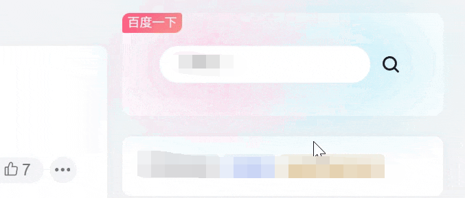 子比主题 – 侧边百度一下卡片样式小工具-龙龙资源・资源分享・龙龙资源网・龙龙网络・技术网博客