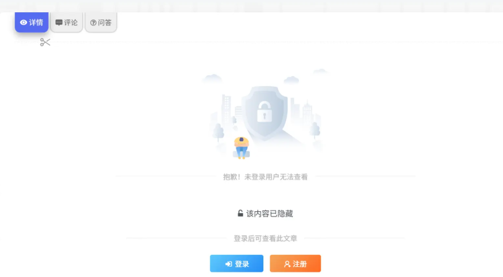 图片[1]-子比主题 – 未登录禁止查看文章-龙龙资源・资源分享・龙龙资源网・龙龙网络・技术网博客