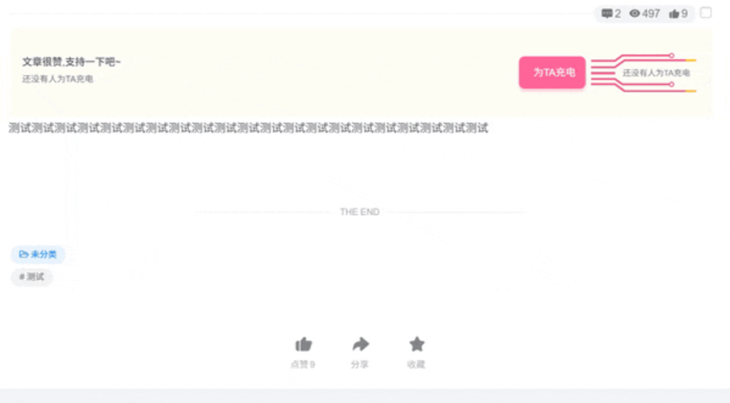 图片[1]-子比主题 – 仿哔哩哔哩充电样式-龙龙资源・资源分享・龙龙资源网・龙龙网络・技术网博客