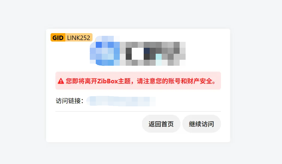 图片[2]-子比主题 – 外链Go页面样式代码-龙龙资源・资源分享・龙龙资源网・龙龙网络・技术网博客