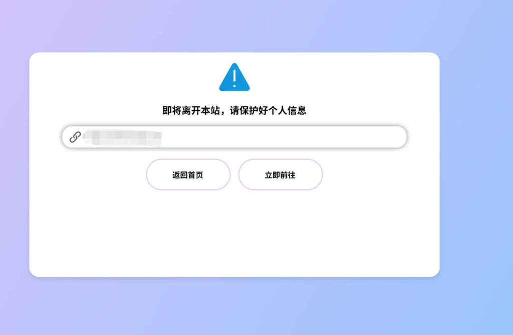 图片[7]-子比主题 – 外链Go页面样式代码-龙龙资源・资源分享・龙龙资源网・龙龙网络・技术网博客