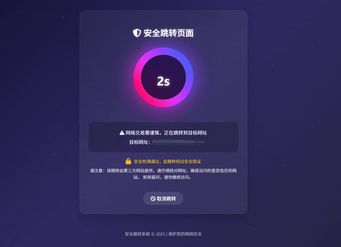 图片[12]-子比主题 – 外链Go页面样式代码-龙龙资源・资源分享・龙龙资源网・龙龙网络・技术网博客