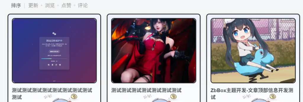 图片[1]-子比主题 – 全局边框及卡片拟态动漫小人美化-龙龙资源・资源分享・龙龙资源网・龙龙网络・技术网博客
