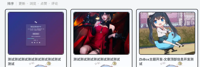 子比主题 – 全局边框及卡片拟态动漫小人美化-龙龙资源・资源分享・龙龙资源网・龙龙网络・技术网博客