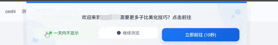 子比主题 – 系统弹窗跳转引导提醒（第二版）-龙龙资源・资源分享・龙龙资源网・龙龙网络・技术网博客