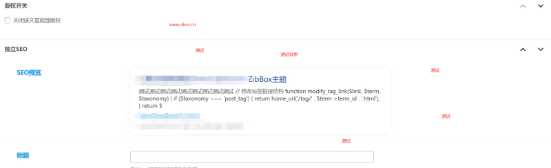子比主题 – 文章版权单独设置开关-龙龙资源・资源分享・龙龙资源网・龙龙网络・技术网博客