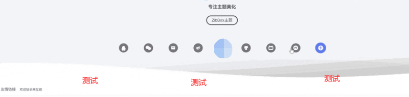 子比主题 – 仿张洪Heo页脚样式美化-龙龙资源・资源分享・龙龙资源网・龙龙网络・技术网博客