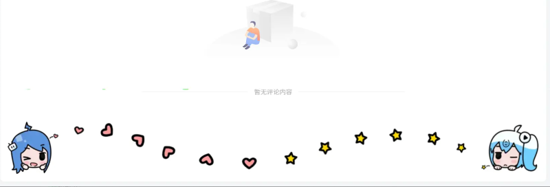 子比主题 – 评论区添加动漫小人结尾-龙龙资源・资源分享・龙龙资源网・龙龙网络・技术网博客