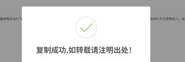 子比主题 – 网站文章内容复制弹窗提示（两款）-龙龙资源・资源分享・龙龙资源网・龙龙网络・技术网博客