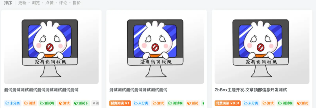 图片[1]-子比主题 – 未登录用户禁止查看图片-龙龙资源・资源分享・龙龙资源网・龙龙网络・技术网博客
