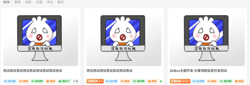 子比主题 – 未登录用户禁止查看图片-龙龙资源・资源分享・龙龙资源网・龙龙网络・技术网博客