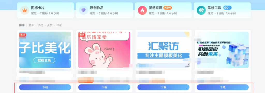 图片[1]-子比主题 – 文章卡片下载按钮样式美化-龙龙资源・资源分享・龙龙资源网・龙龙网络・技术网博客