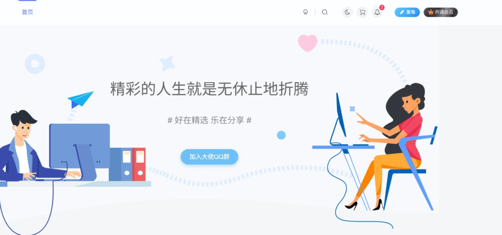 图片[1]-子比主题 – 仿致美化顶部样式代码-龙龙资源・资源分享・龙龙资源网・龙龙网络・技术网博客