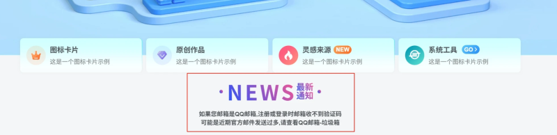 子比主题 – 最新通知模块小工具-龙龙资源・资源分享・龙龙资源网・龙龙网络・技术网博客