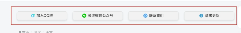 图片[1]-子比主题 – 文章顶部添加按钮样式-龙龙资源・资源分享・龙龙资源网・龙龙网络・技术网博客
