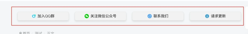子比主题 – 文章顶部添加按钮样式-龙龙资源・资源分享・龙龙资源网・龙龙网络・技术网博客