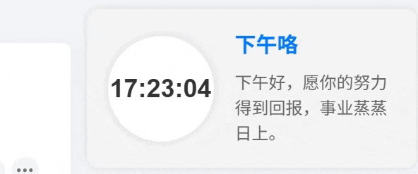 子比主题 – 侧边动态时钟与温馨问候语-龙龙资源・资源分享・龙龙资源网・龙龙网络・技术网博客