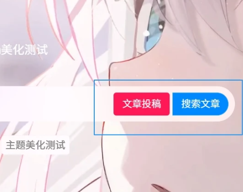 子比主题 – 首页搜索栏按钮及透明边框美化-龙龙资源・资源分享・龙龙资源网・龙龙网络・技术网博客