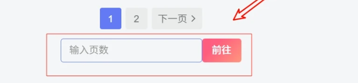 子比主题 – 翻页按钮增加页数跳转-龙龙资源・资源分享・龙龙资源网・龙龙网络・技术网博客