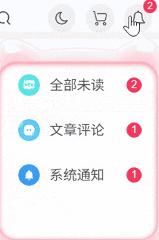 子比主题 – 下拉菜单猫耳朵样式-龙龙资源・资源分享・龙龙资源网・龙龙网络・技术网博客