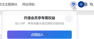 Ri主题 – 顶部导航栏开通会员图标-龙龙资源・资源分享・龙龙资源网・龙龙网络・技术网博客