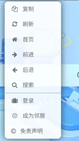 子比主题 – 多功能自定义右键菜单-龙龙资源・资源分享・龙龙资源网・龙龙网络・技术网博客
