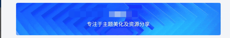 子比主题 – 给网站底部添加一个蓝色矩形循环跳动动画-龙龙资源・资源分享・龙龙资源网・龙龙网络・技术网博客