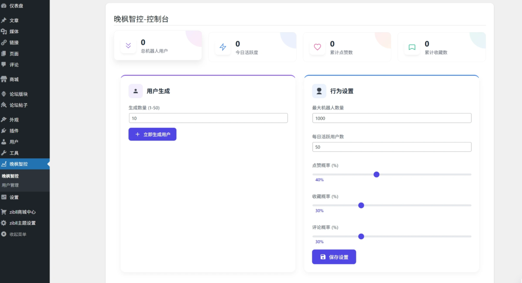 图片[1]-子比主题 – 子比虚拟用户管理插件v4.5-龙龙资源・资源分享・龙龙资源网・龙龙网络・技术网博客