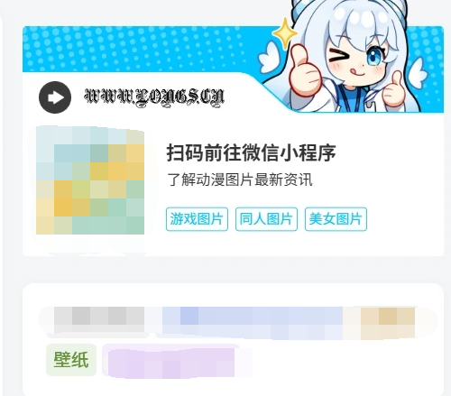 子比主题 – 侧边动漫图片卡片小工具-龙龙资源・资源分享・龙龙资源网・龙龙网络・技术网博客