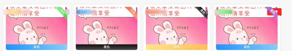 图片[1]-子比主题 – 文章封面角标美化-龙龙资源・资源分享・龙龙资源网・龙龙网络・技术网博客