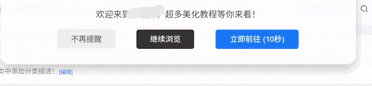 子比主题 – 系统弹窗跳转引导提醒（第一版）-龙龙资源・资源分享・龙龙资源网・龙龙网络・技术网博客