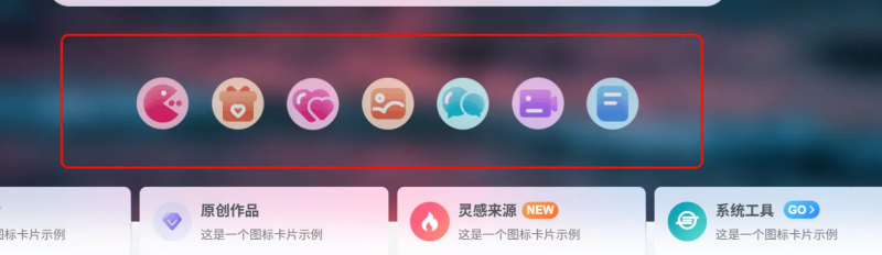 子比主题 – 顶部多功能组件导航美化-龙龙资源・资源分享・龙龙资源网・龙龙网络・技术网博客