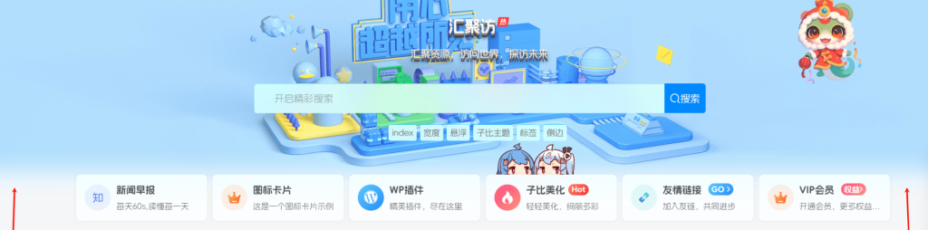 图片[1]-子比主题 – 幻灯片底部虚化-龙龙资源・资源分享・龙龙资源网・龙龙网络・技术网博客