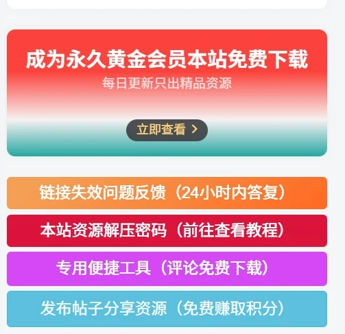 子比主题 – 侧边栏小工具会员广告小模块-龙龙资源・资源分享・龙龙资源网・龙龙网络・技术网博客