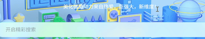 子比主题 – 顶部功能组件文字跳动美化-龙龙资源・资源分享・龙龙资源网・龙龙网络・技术网博客