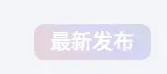 子比主题 – 渐变首页栏目美化-龙龙资源・资源分享・龙龙资源网・龙龙网络・技术网博客