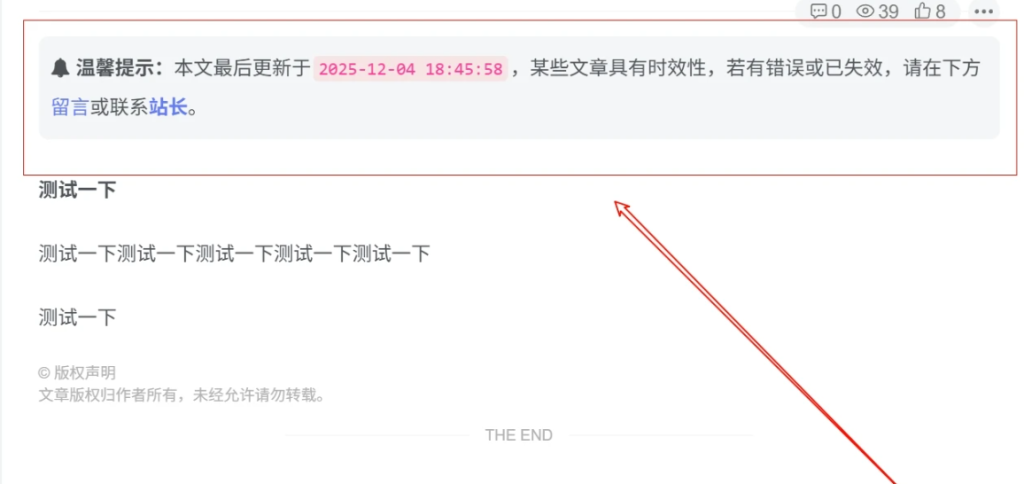 图片[1]-子比主题 – 文章添加更新时间（三款）-龙龙资源・资源分享・龙龙资源网・龙龙网络・技术网博客