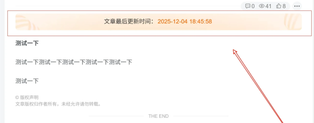 图片[2]-子比主题 – 文章添加更新时间（三款）-龙龙资源・资源分享・龙龙资源网・龙龙网络・技术网博客
