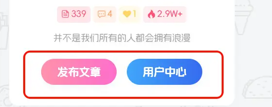 子比主题 – 用户信息小工具底部两个按钮美化-龙龙资源・资源分享・龙龙资源网・龙龙网络・技术网博客