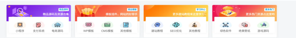 图片[1]-子比主题 – 顶部多功能导航区块-龙龙资源・资源分享・龙龙资源网・龙龙网络・技术网博客