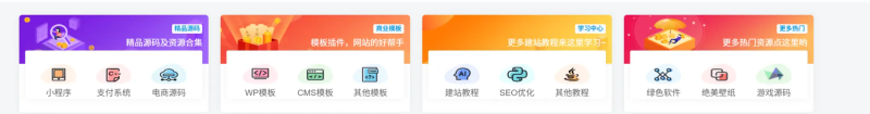 子比主题 – 顶部多功能导航区块-龙龙资源・资源分享・龙龙资源网・龙龙网络・技术网博客