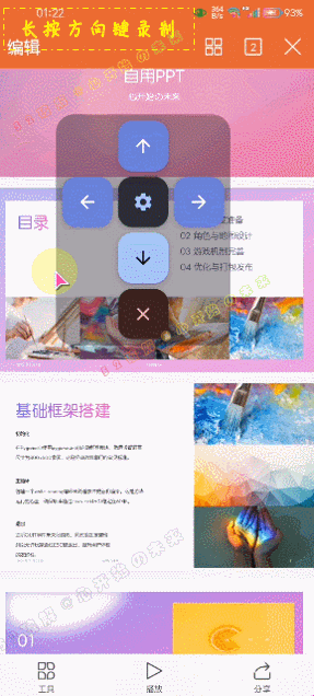 图片[2]-自动滑动屏幕器 AutoSlide v2.5.2 -龙龙资源网・免费PHP网站源码模板,插件软件资源分享平台！