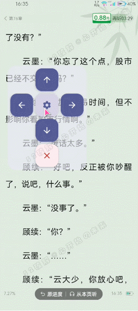 图片[4]-自动滑动屏幕器 AutoSlide v2.5.2 -龙龙资源网・免费PHP网站源码模板,插件软件资源分享平台！