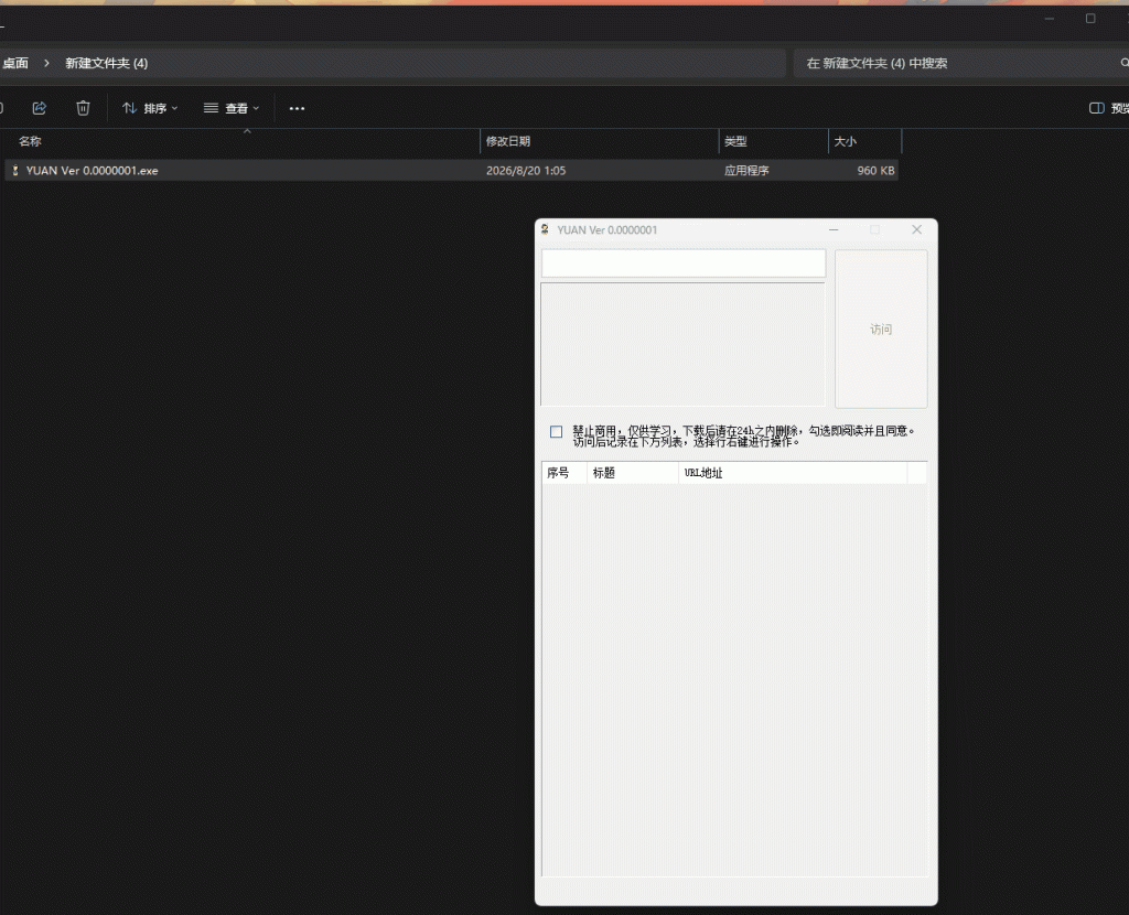 图片[1]-元气桌面壁纸下载工具 -龙龙资源网・免费PHP网站源码模板,插件软件资源分享平台！